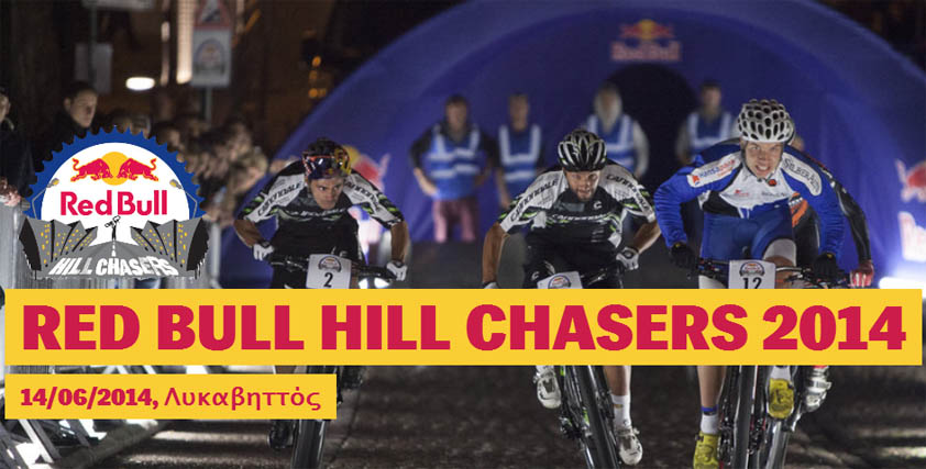Red Bull Hill Chaser04