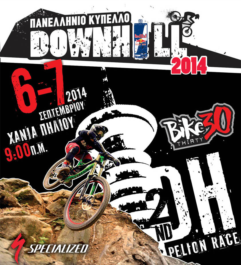 pelion dh race 2014 poster cut