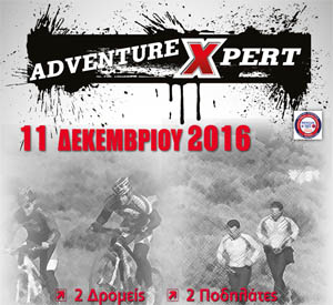 adventure xpert2016 cover