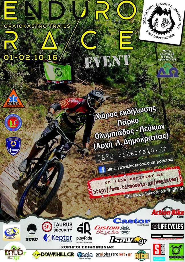 oraiokastro enduro race 2016 poster