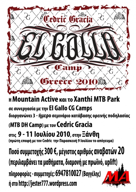 cg-camp-xanthi-flyer1