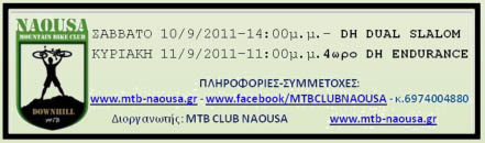 naousa_mtb_club