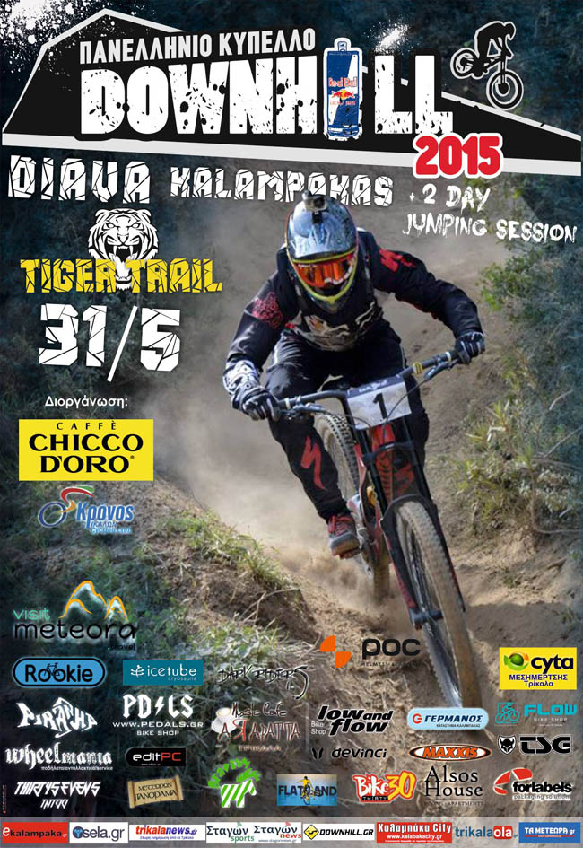 tiger trail race kalabaka 2015 poster