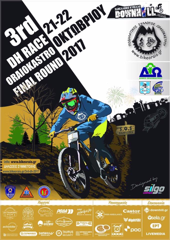oraiokastro dh race 2017 poster