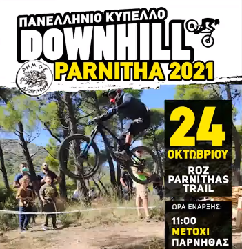 gdc21 parnitha cover
